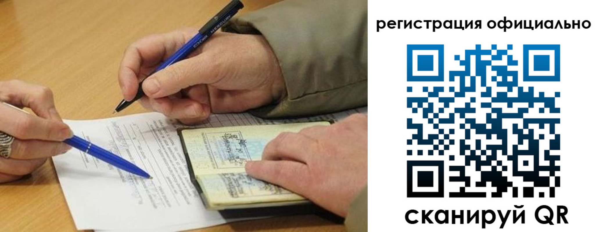 временная регистрация недорого в Карачеве