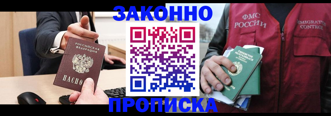 временная регистрация гарантия в Карачеве