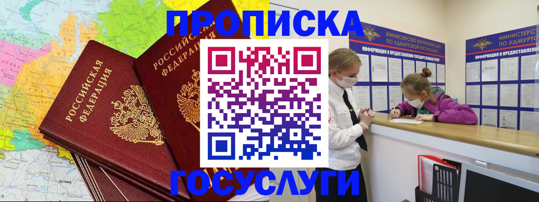 временная регистрация 2025 в Карачеве