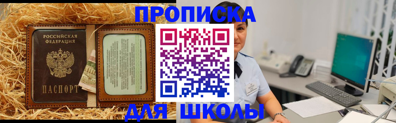 прописка гарантия в Карачеве