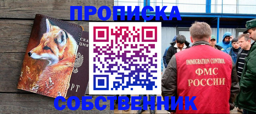 прописка паспорт в Карачеве