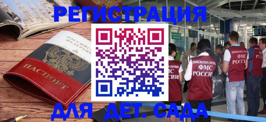 прописка в Карачеве